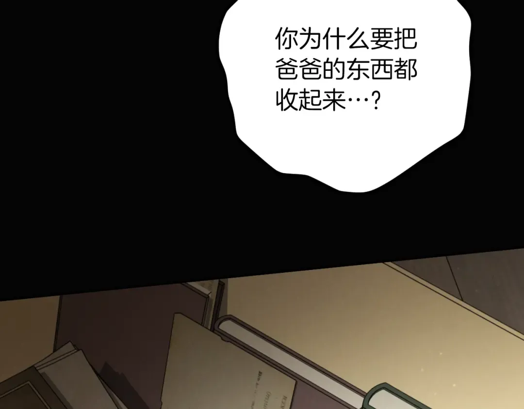 第26话 养宠物 第149页