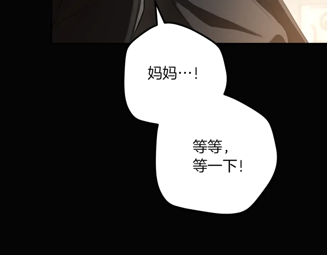 第26话 养宠物 第154页