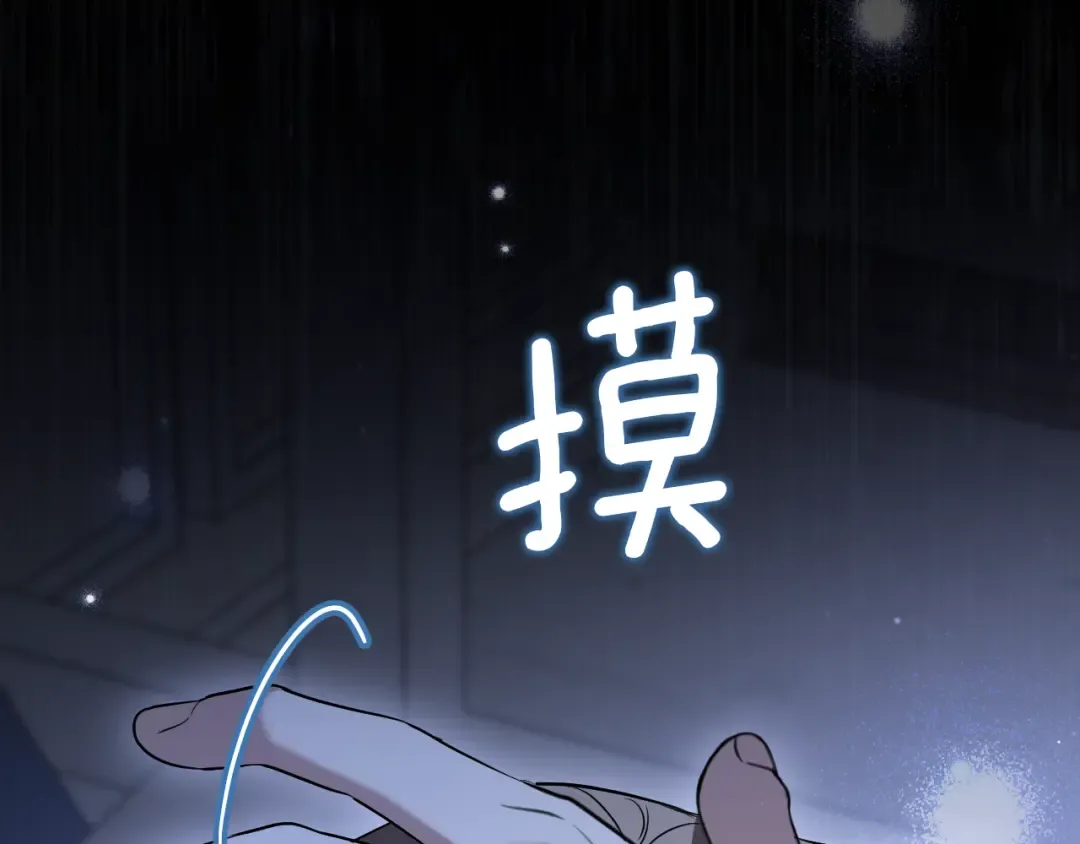 第26话 养宠物 第174页