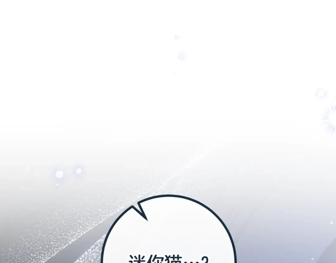 第26话 养宠物 第183页