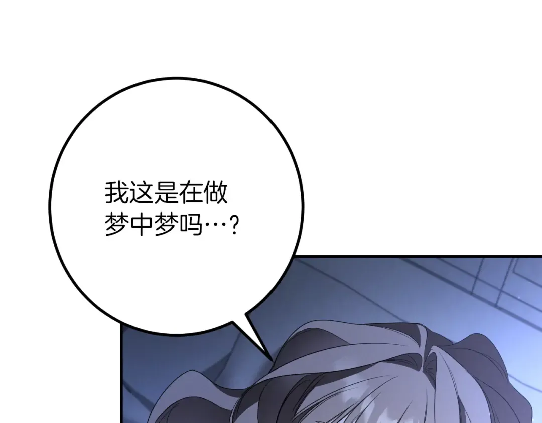 第26话 养宠物 第189页