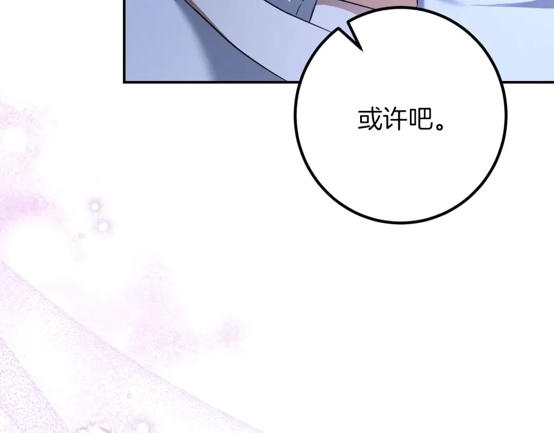第26话 养宠物 第191页
