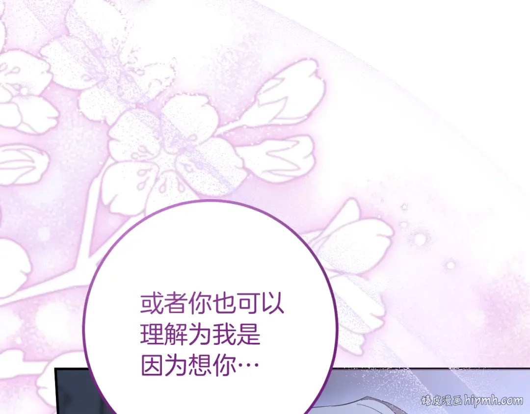 第26话 养宠物 第192页