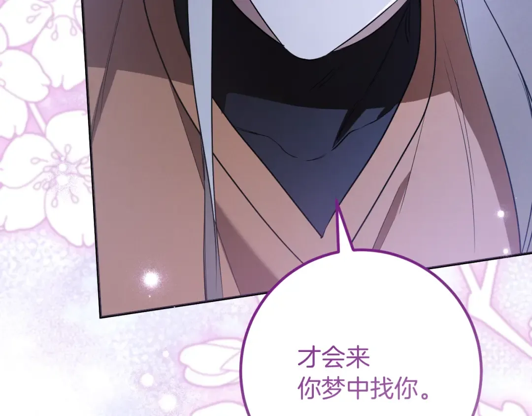 第26话 养宠物 第194页