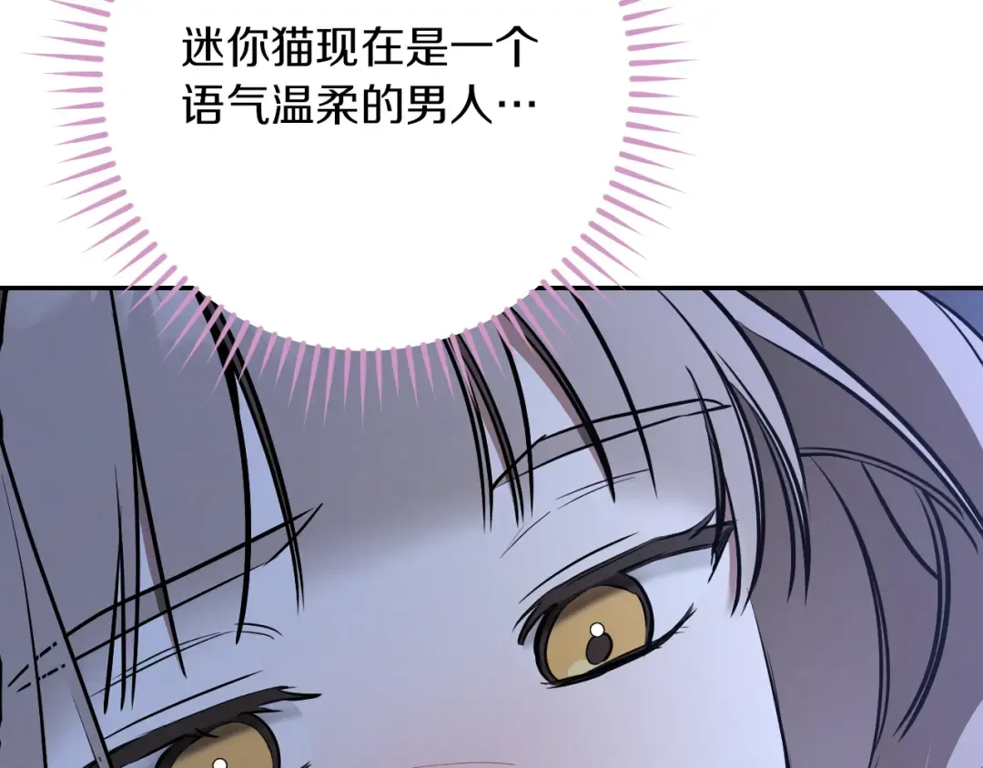 第26话 养宠物 第199页