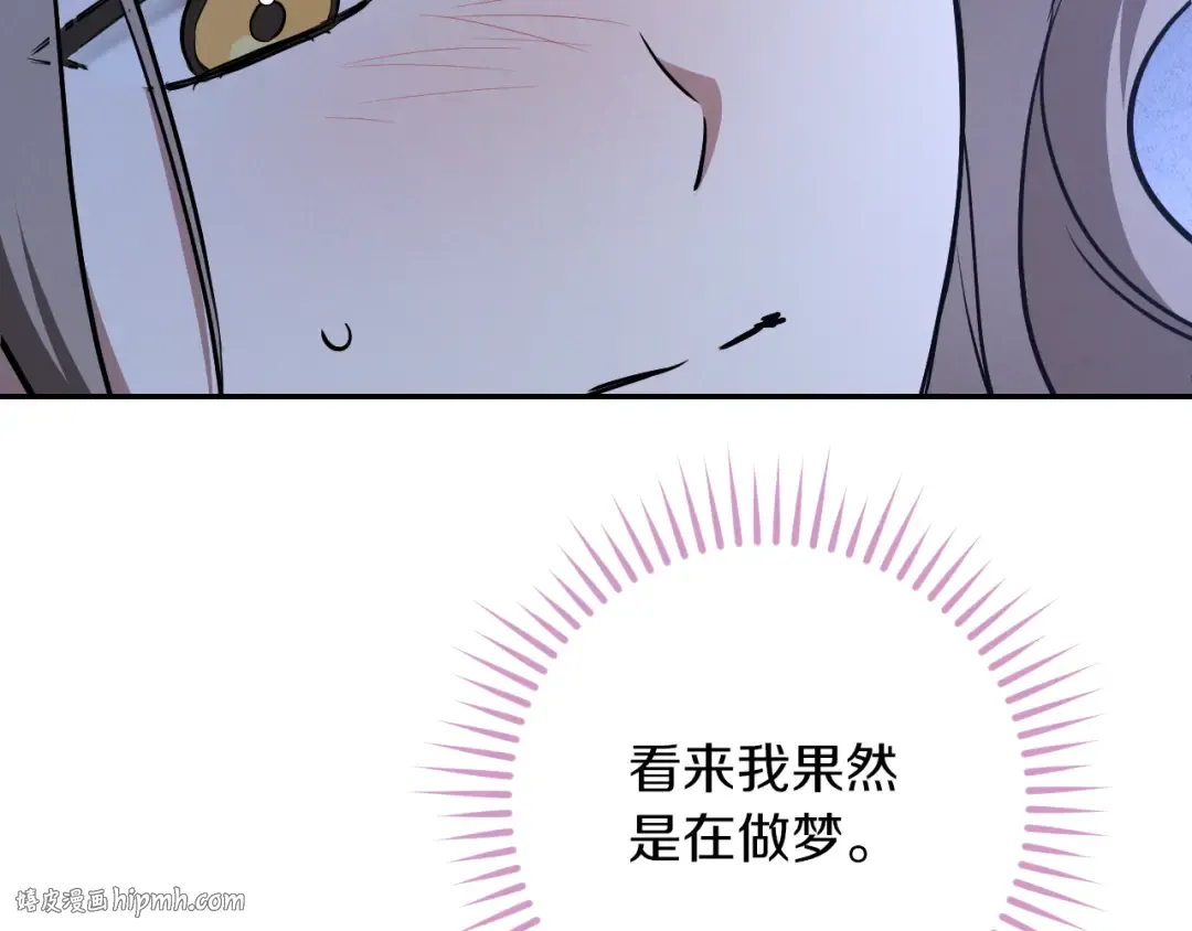 第26话 养宠物 第200页