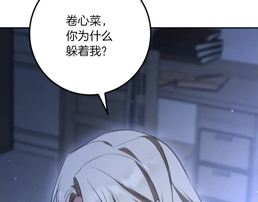第26话 养宠物 第202页