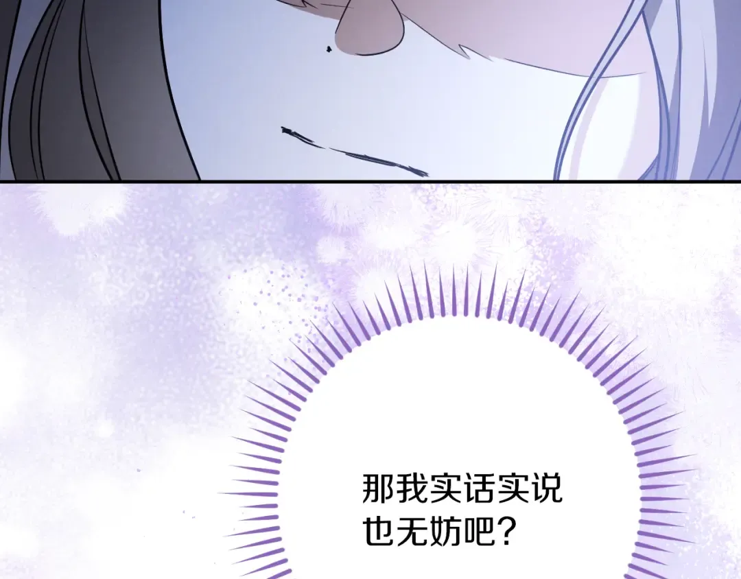 第26话 养宠物 第210页