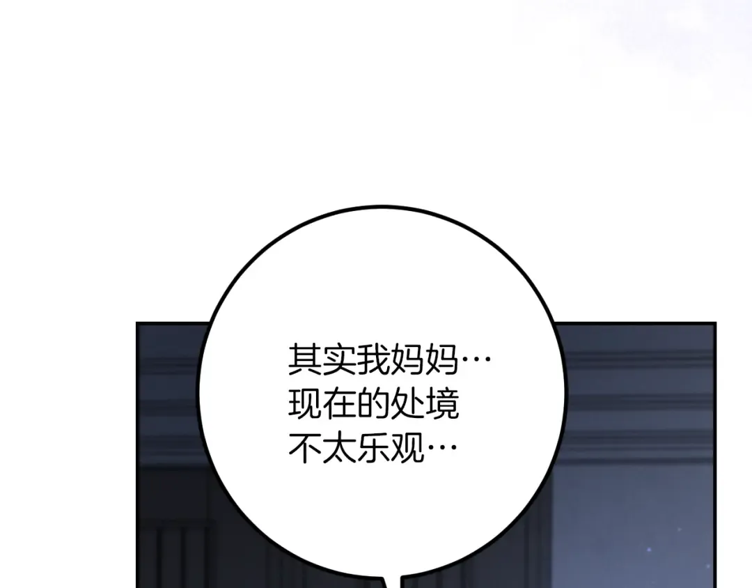 第26话 养宠物 第212页