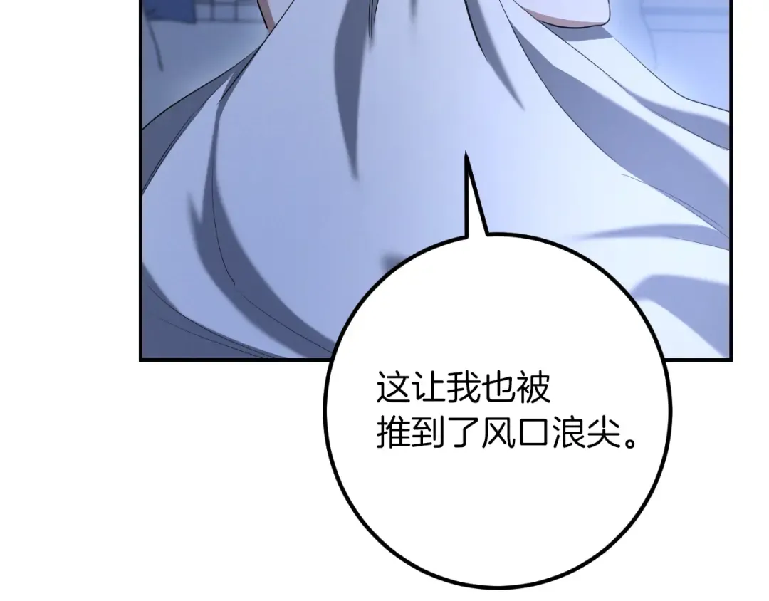 第26话 养宠物 第214页