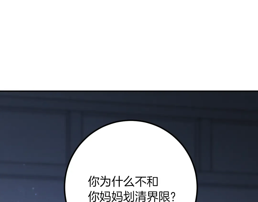 第26话 养宠物 第219页