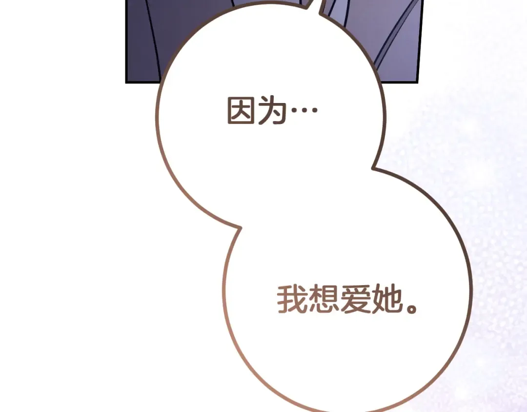 第26话 养宠物 第225页