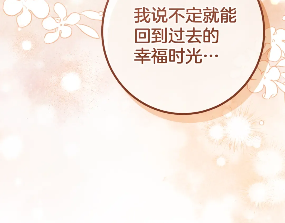 第26话 养宠物 第231页