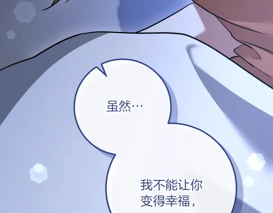 第26话 养宠物 第242页