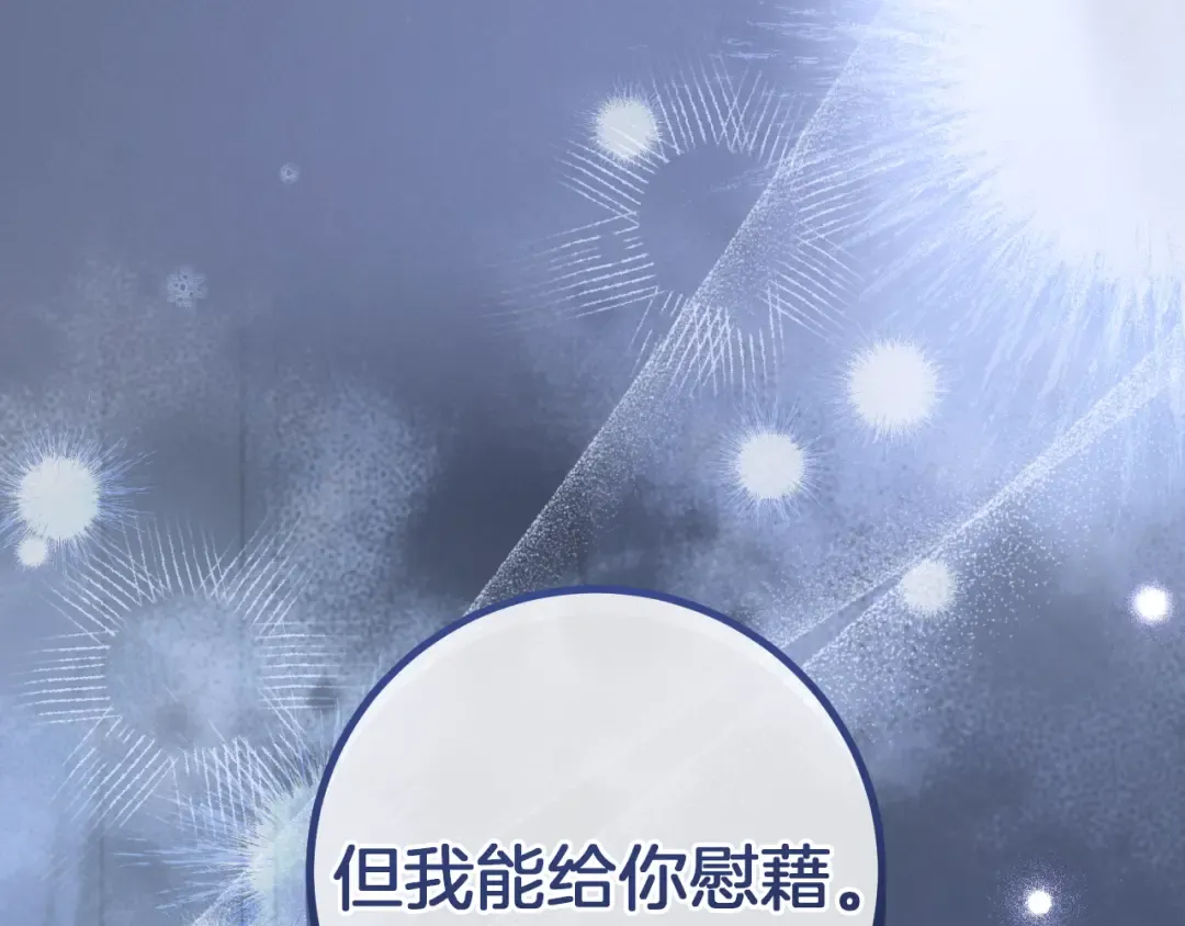 第26话 养宠物 第244页