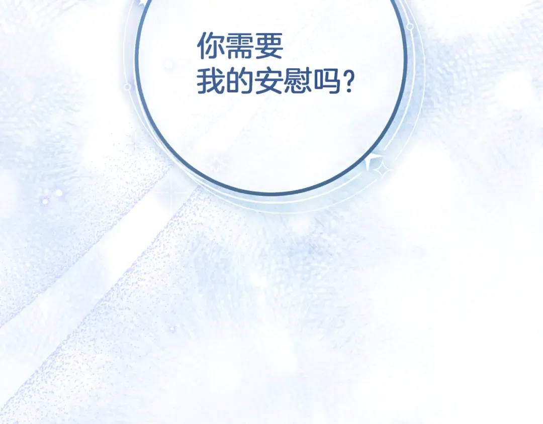 第26话 养宠物 第255页