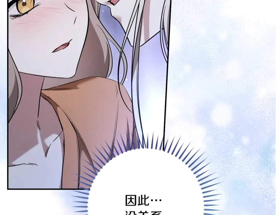 第26话 养宠物 第261页