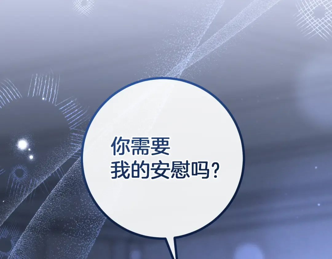 第27话 真实的梦 第2页