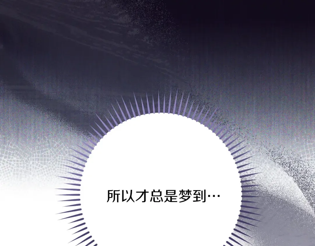 第27话 真实的梦 第14页