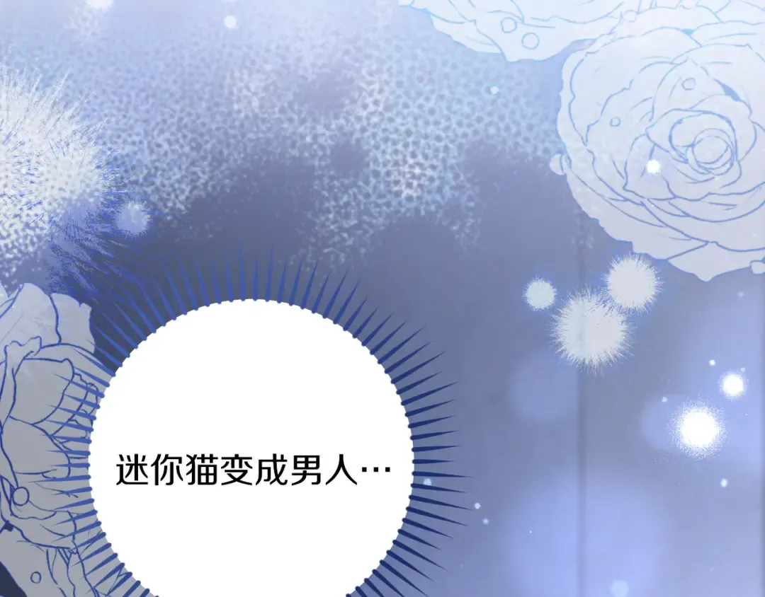 第27话 真实的梦 第19页
