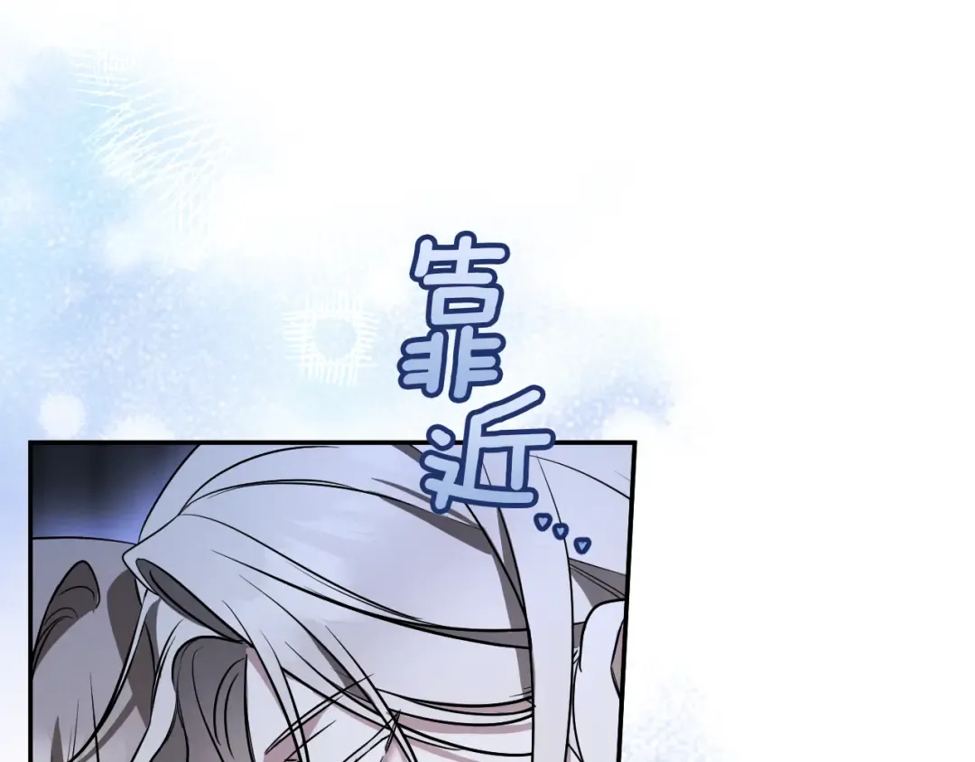 第27话 真实的梦 第25页