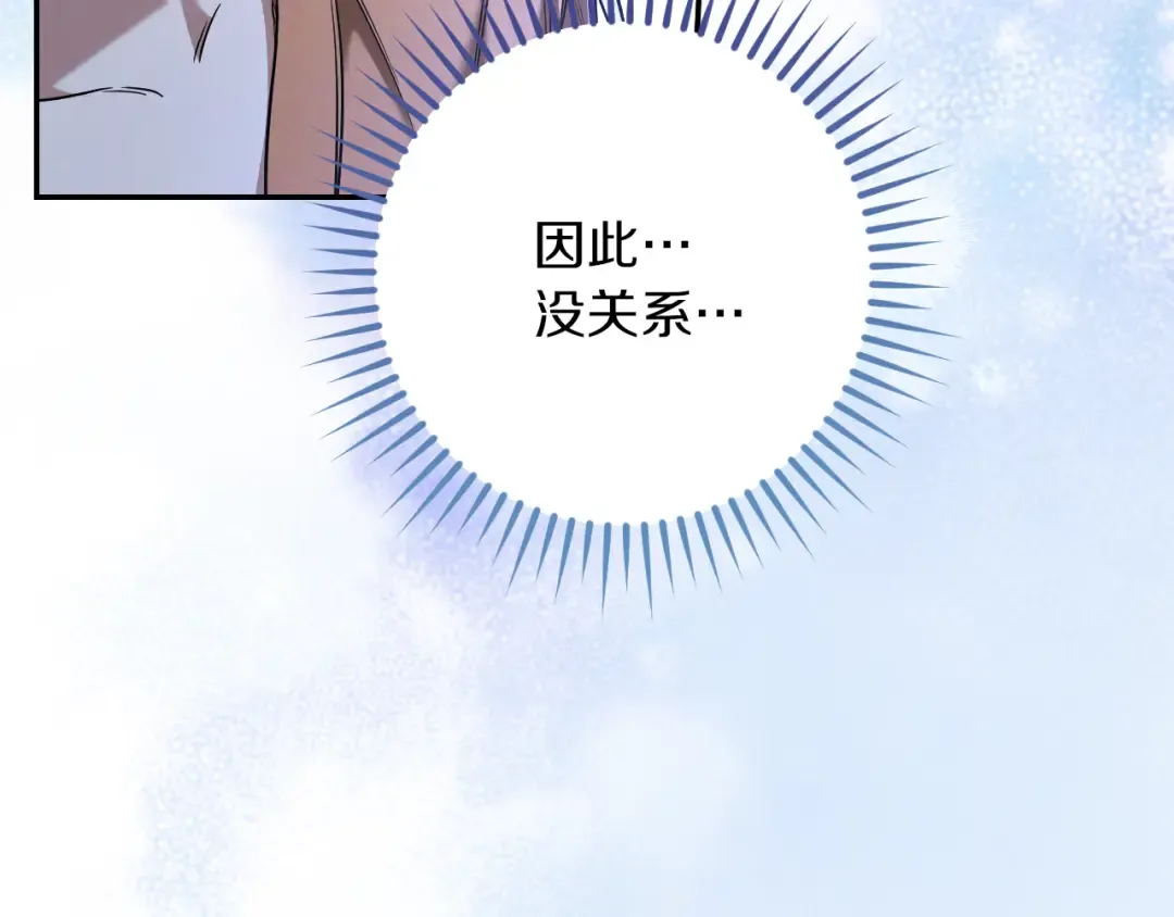 第27话 真实的梦 第27页