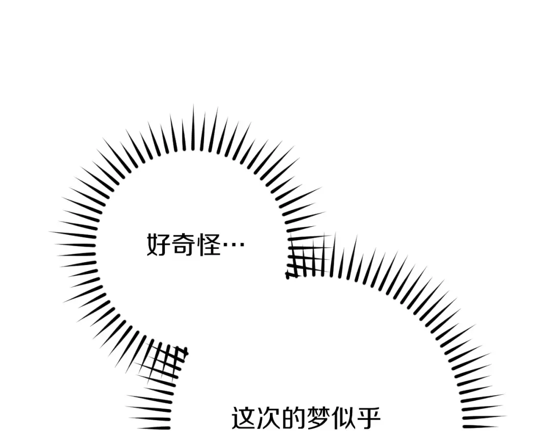 第27话 真实的梦 第58页