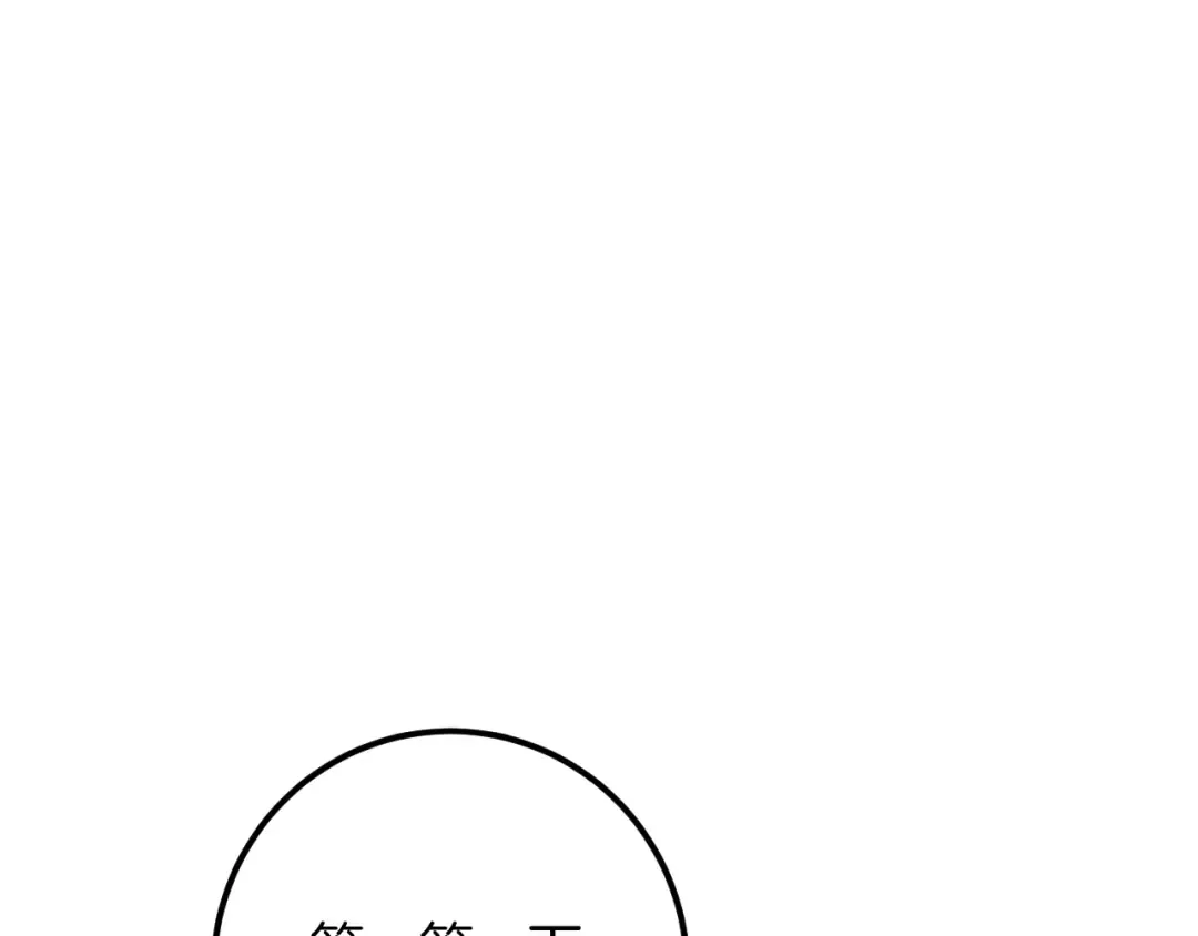 第27话 真实的梦 第61页
