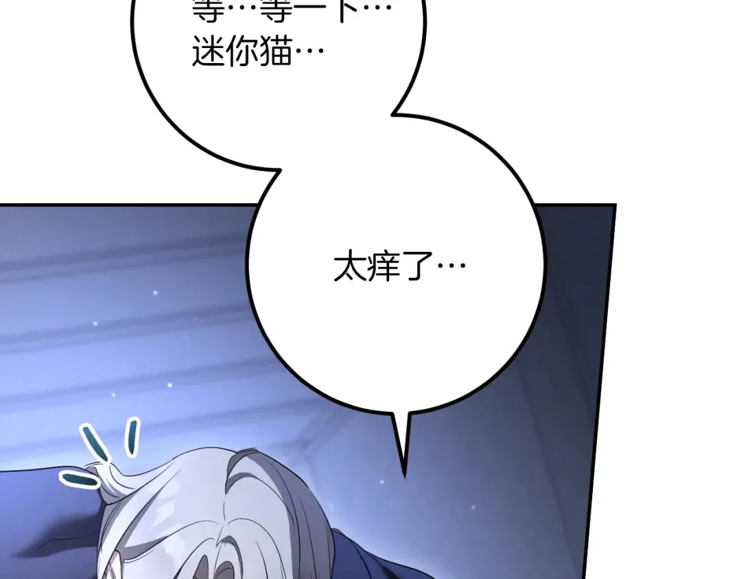 第27话 真实的梦 第62页