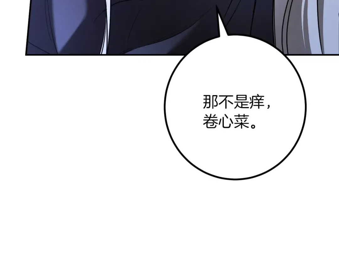 第27话 真实的梦 第66页