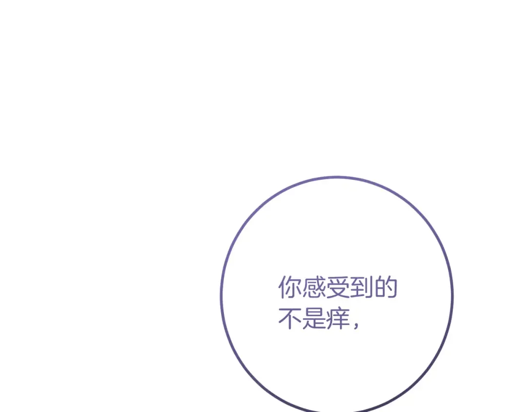 第27话 真实的梦 第71页