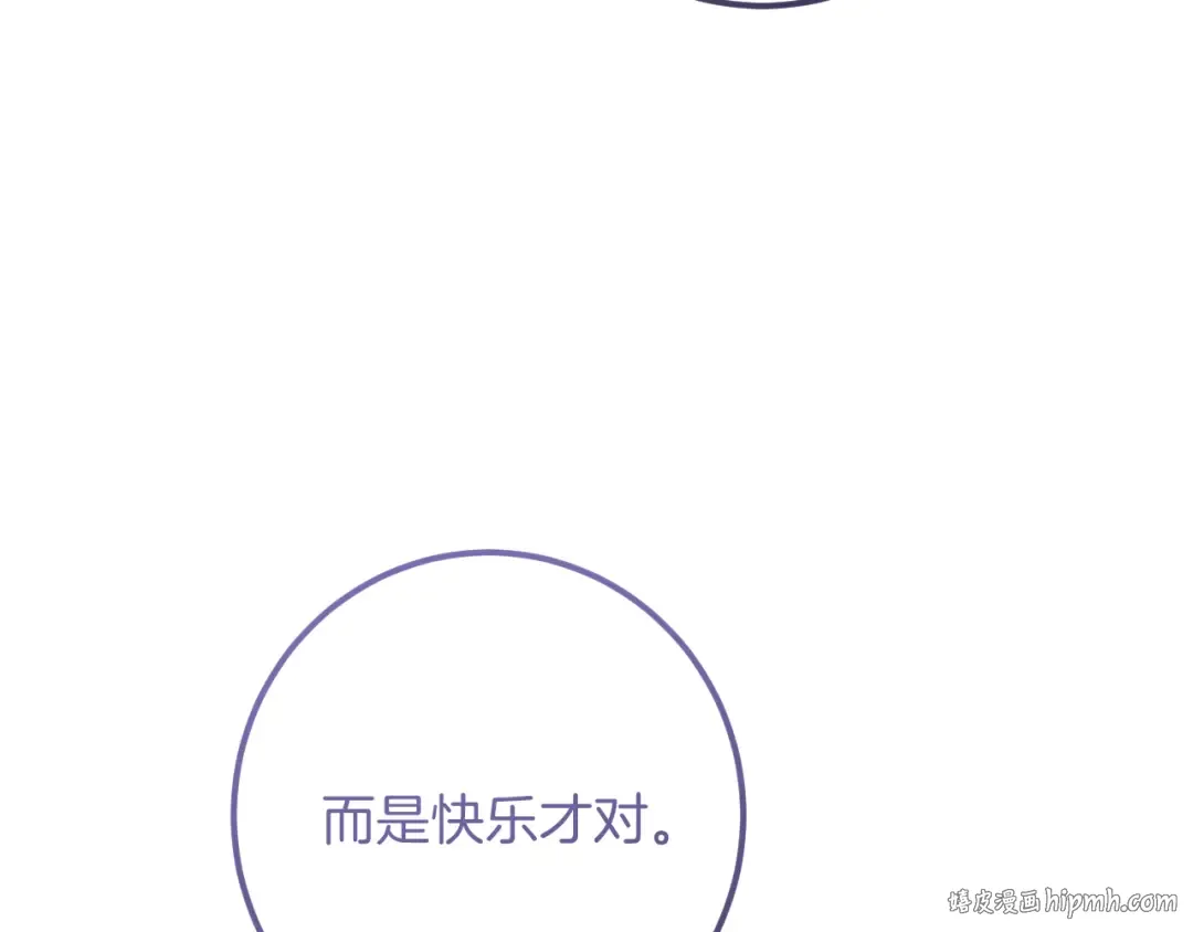 第27话 真实的梦 第72页