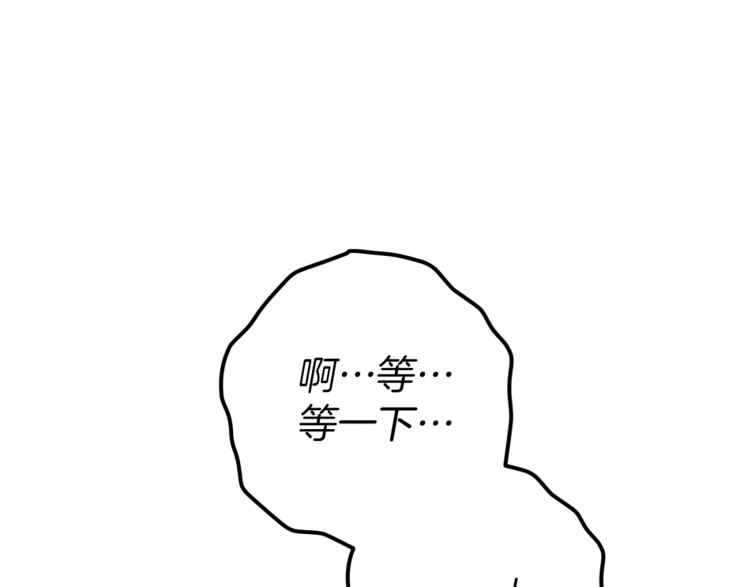 第27话 真实的梦 第79页
