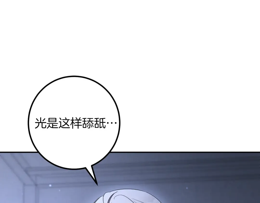第27话 真实的梦 第90页