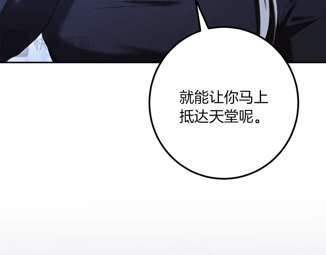 第27话 真实的梦 第92页