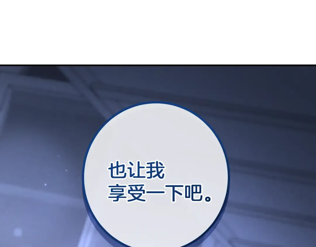 第27话 真实的梦 第102页