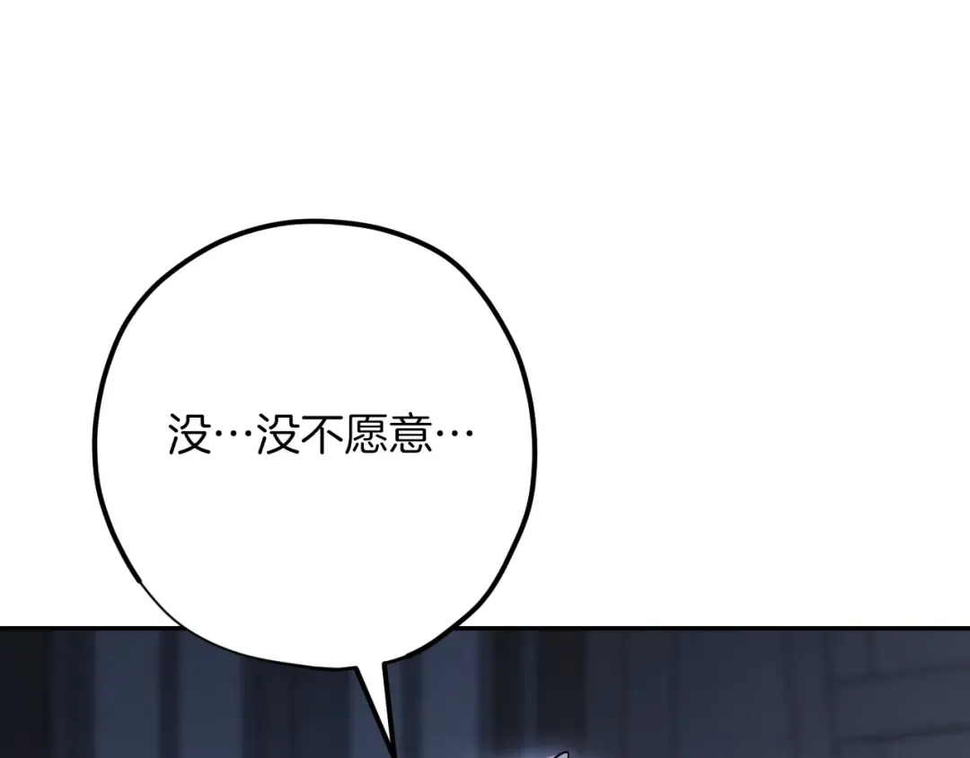 第27话 真实的梦 第111页