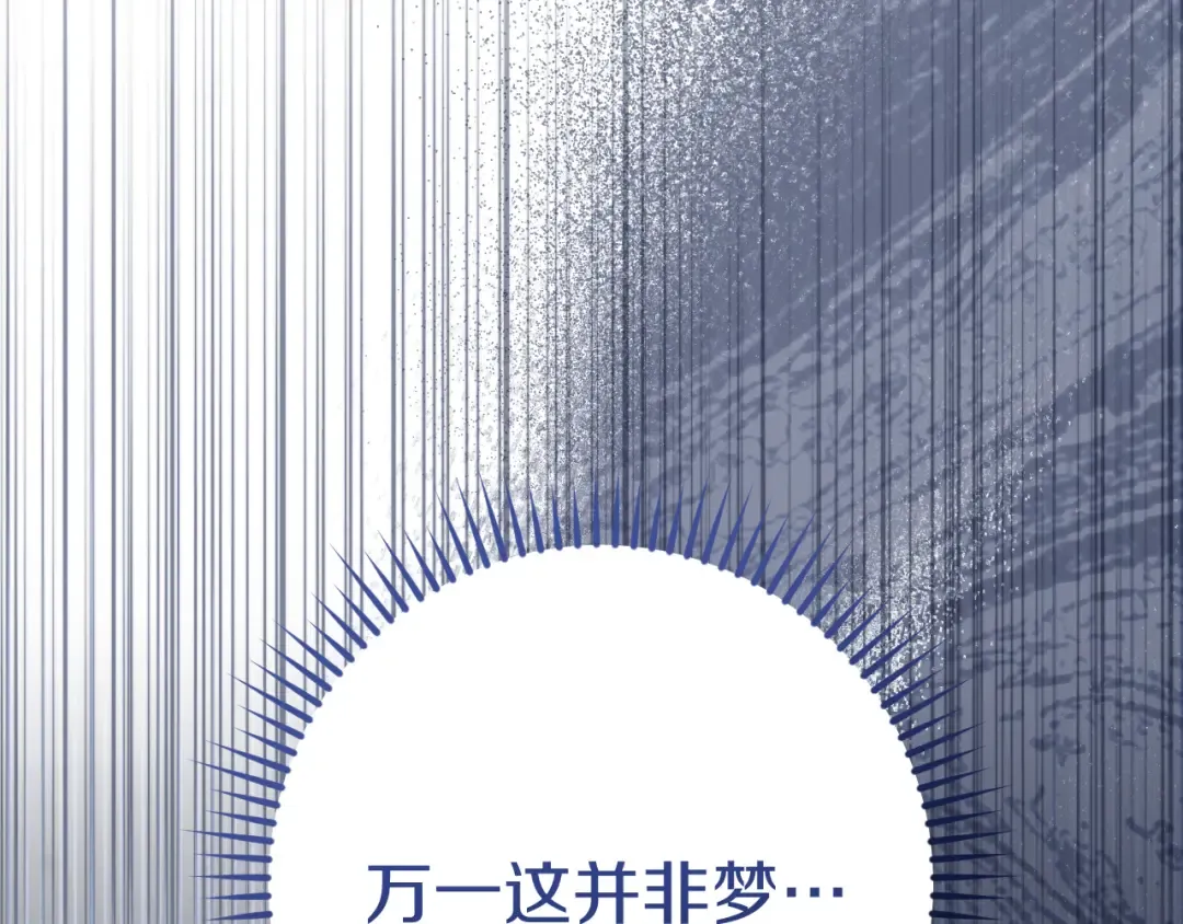 第27话 真实的梦 第118页