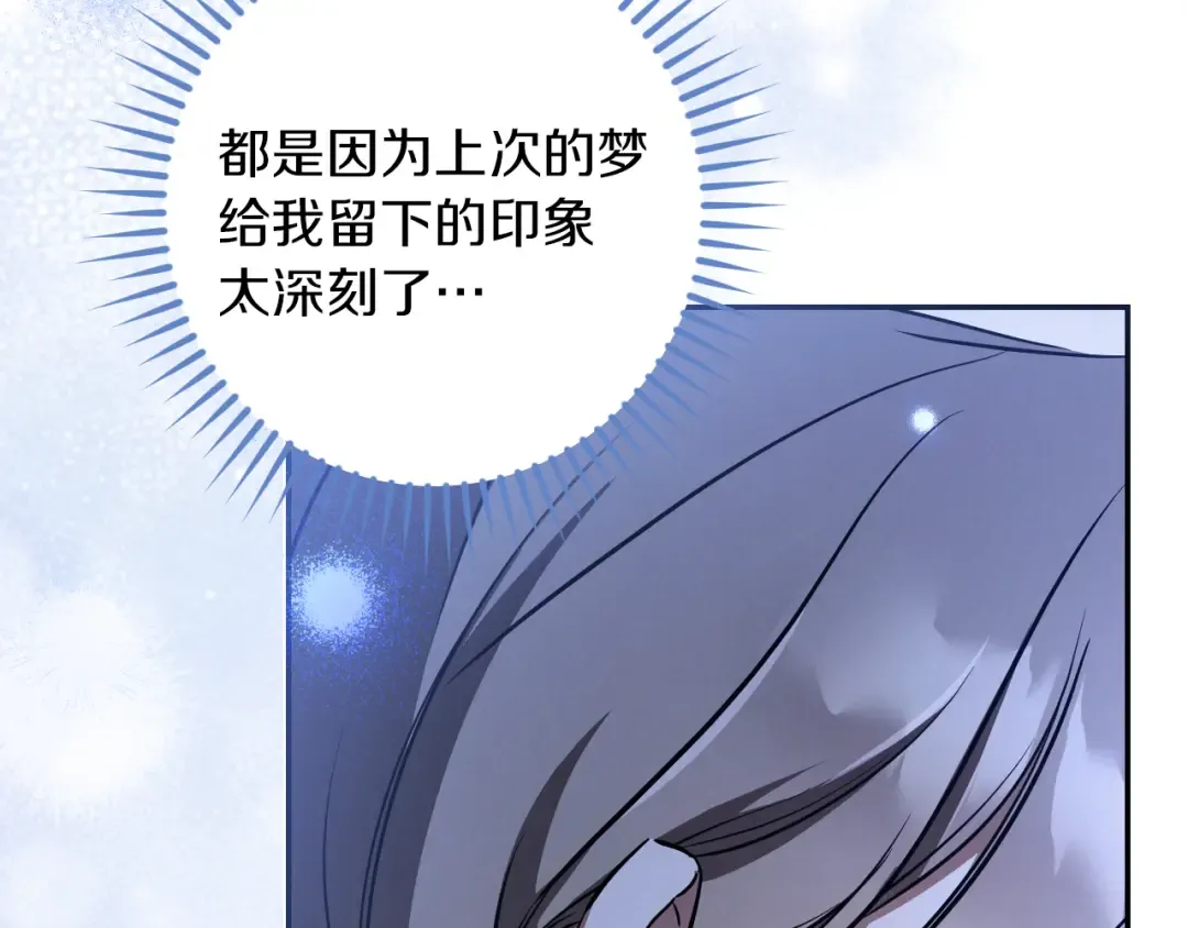 第27话 真实的梦 第129页