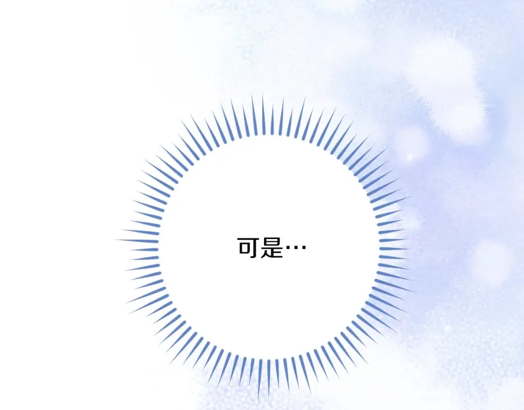 第27话 真实的梦 第133页