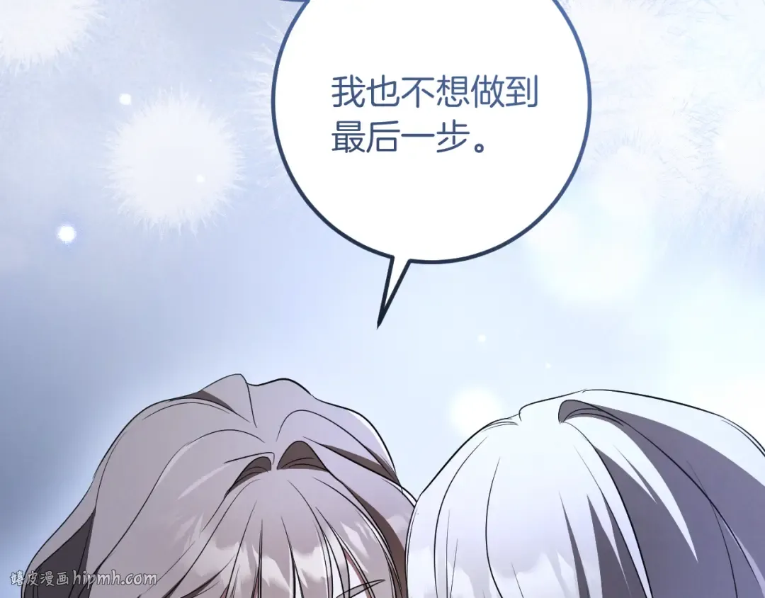第27话 真实的梦 第136页