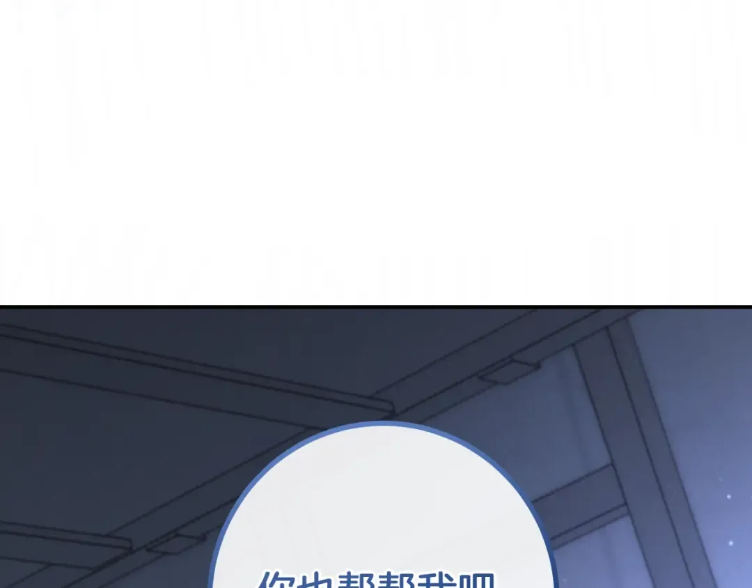 第27话 真实的梦 第147页