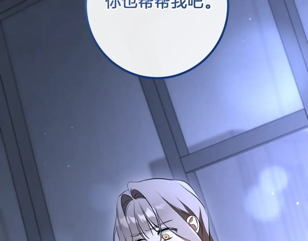 第27话 真实的梦 第148页