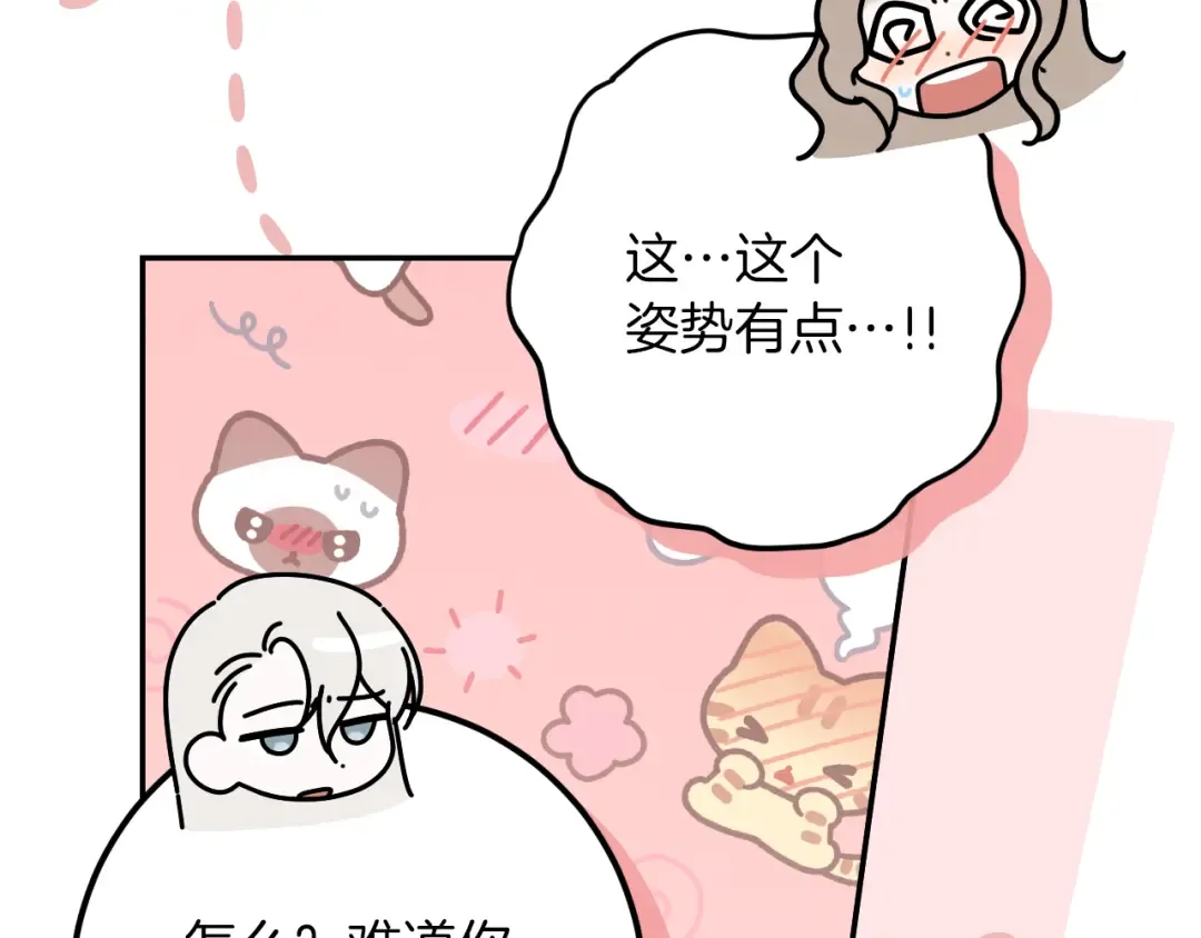 第27话 真实的梦 第151页