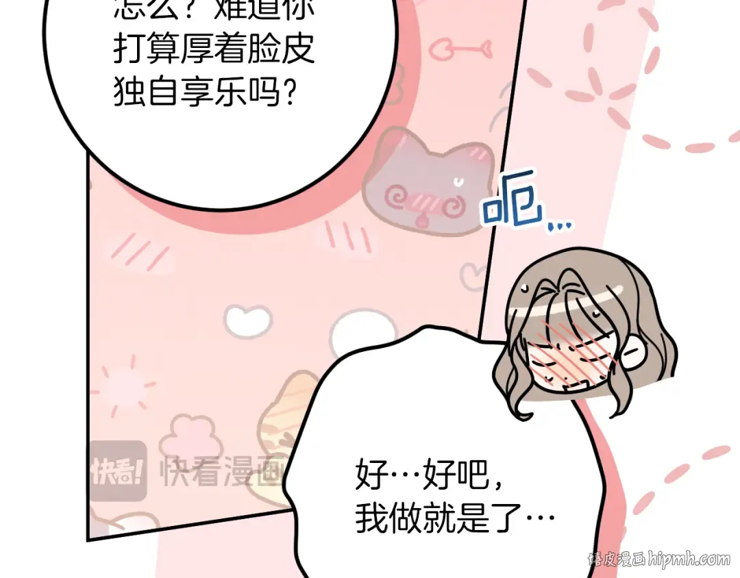 第27话 真实的梦 第152页