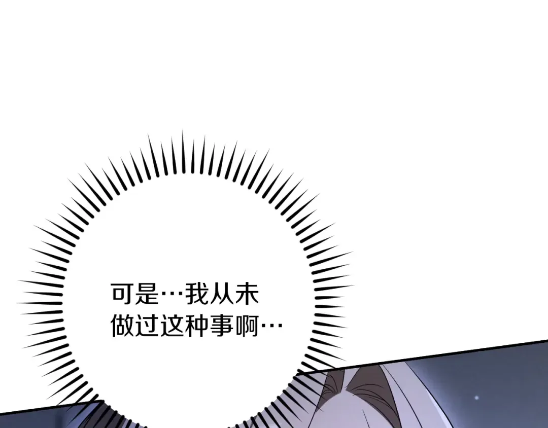 第27话 真实的梦 第154页