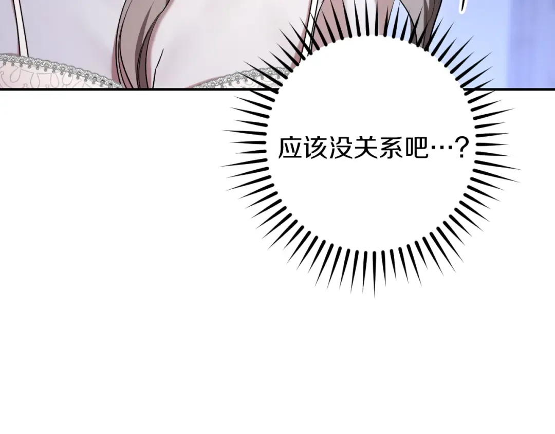第27话 真实的梦 第156页