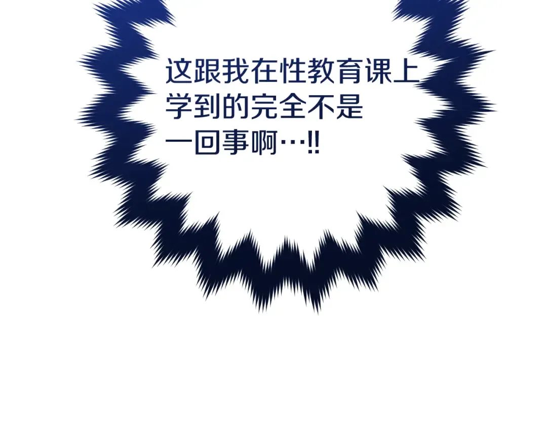 第27话 真实的梦 第163页