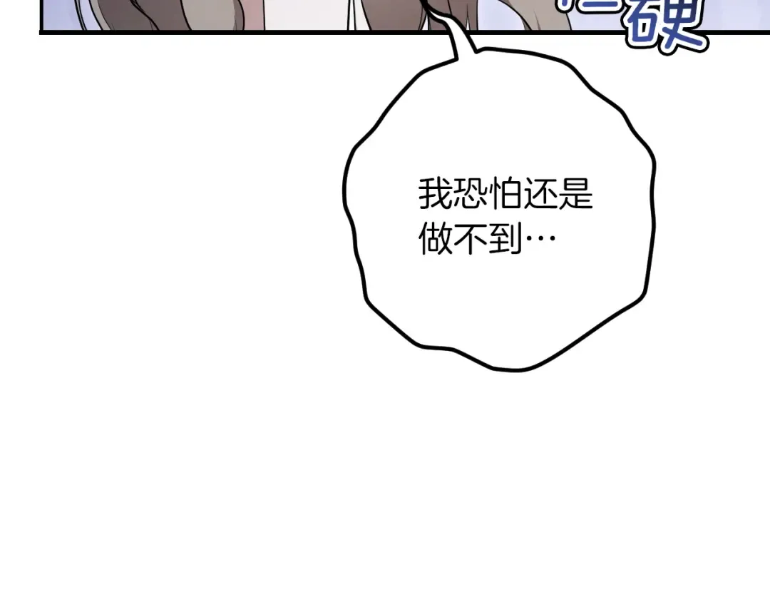 第27话 真实的梦 第166页