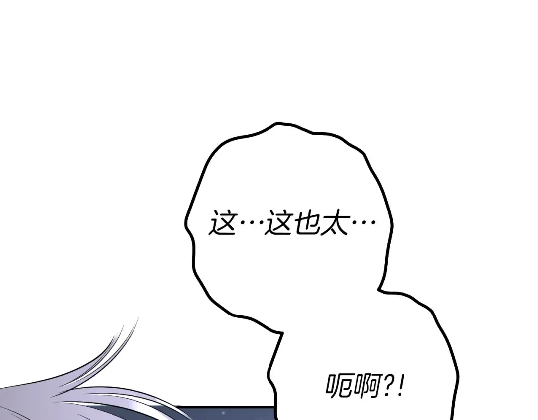 第27话 真实的梦 第170页